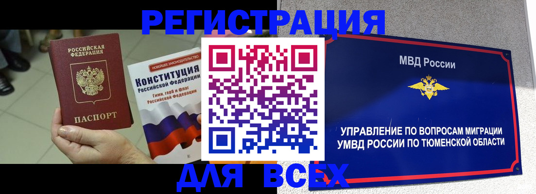 временная прописка в Порхове