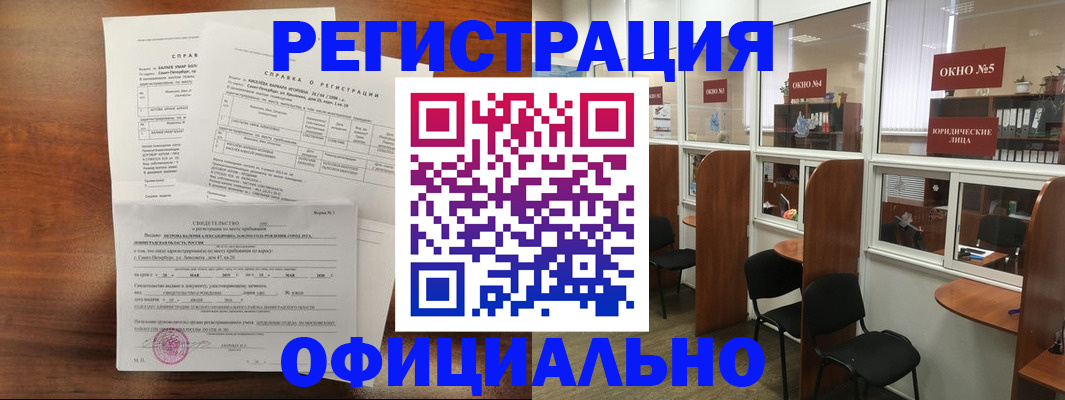 прописка в квартире в Порхове