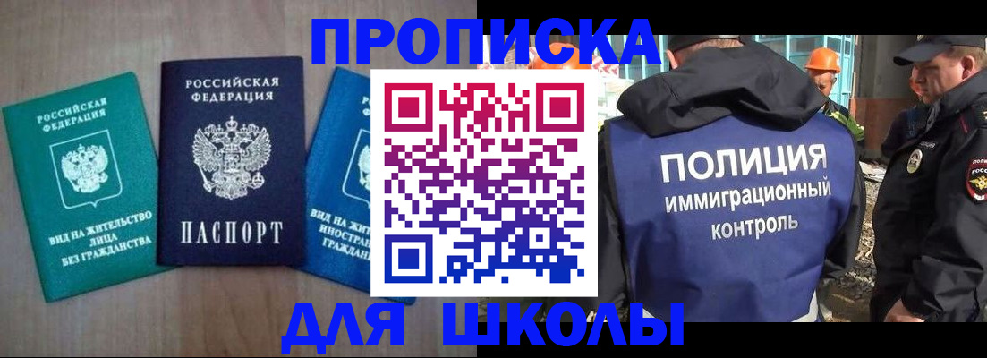 прописка иностранных граждан в Порхове