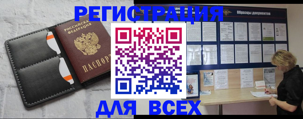 прописка гарантия в Порхове