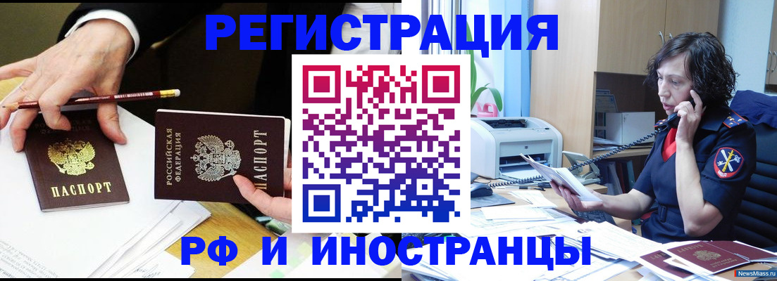 временная регистрация недорого в Порхове